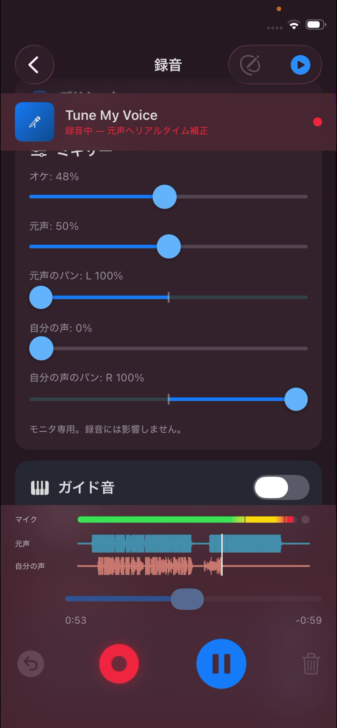 MotTune スクリーンショット1