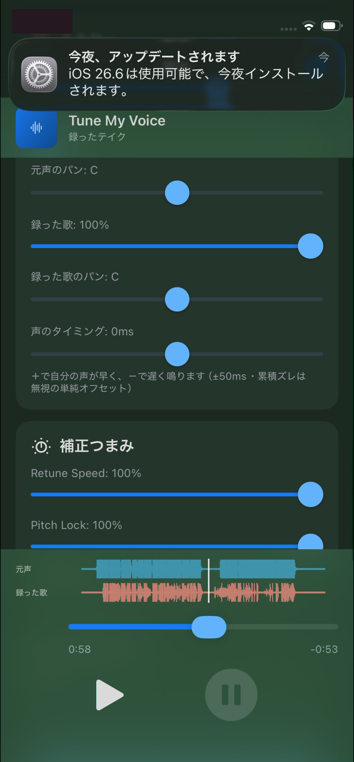 MotTune スクリーンショット2