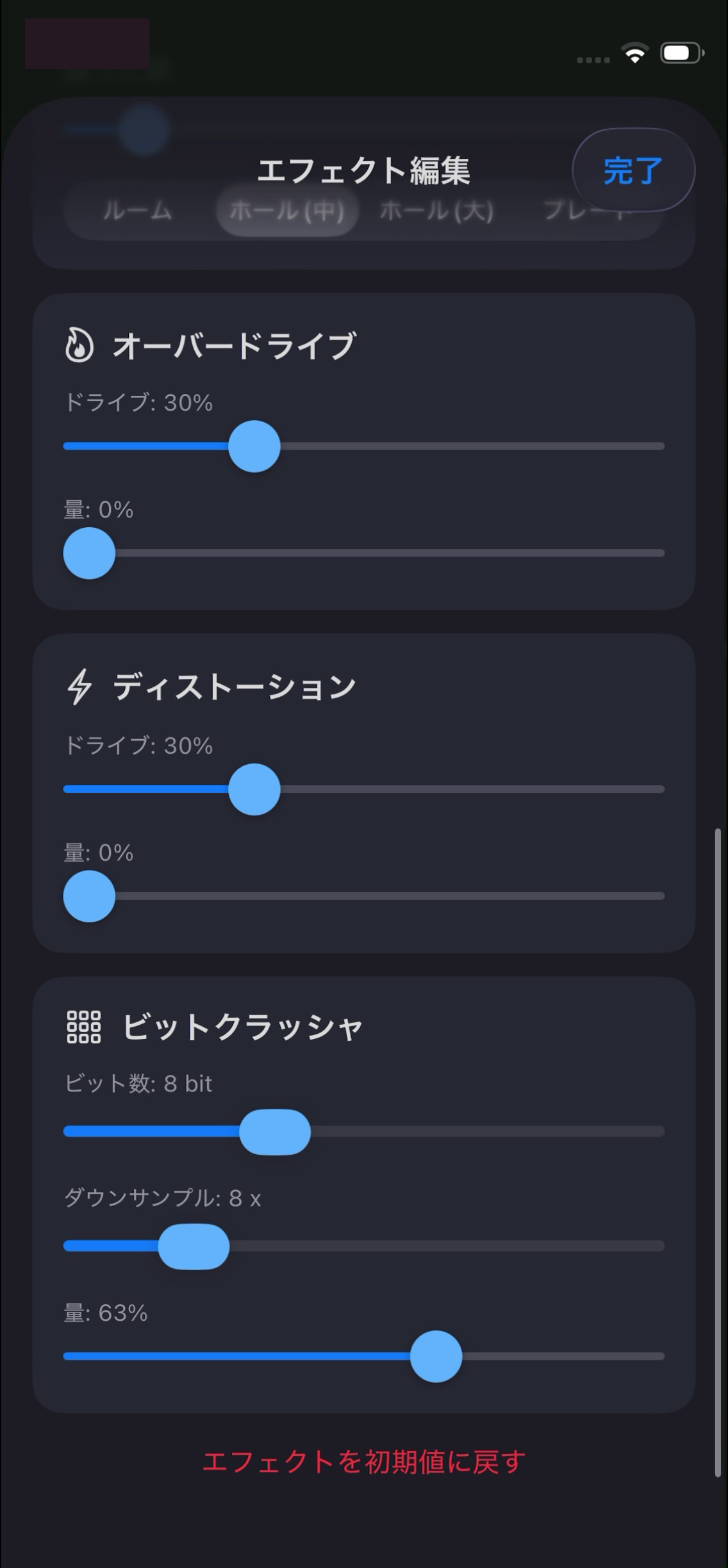 MotTune スクリーンショット3