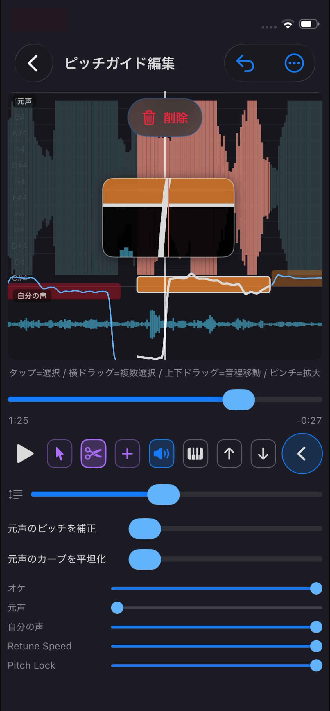 MotTune スクリーンショット5