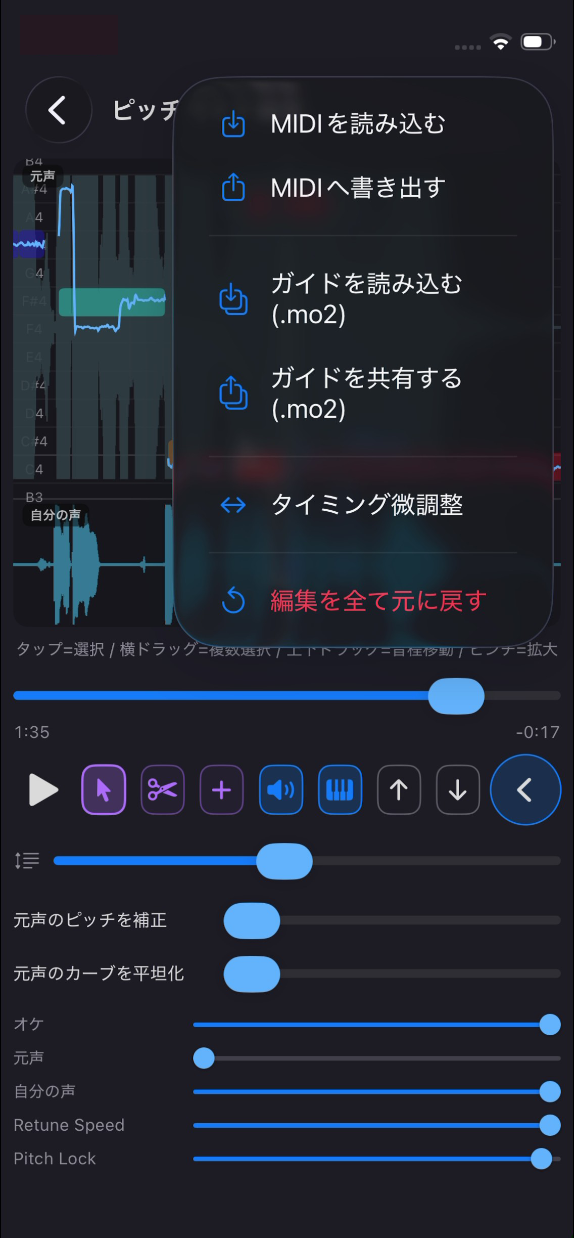 MotTune スクリーンショット6