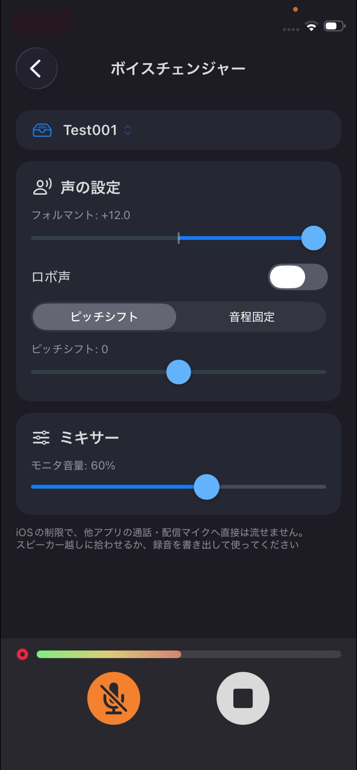 MotTune スクリーンショット7