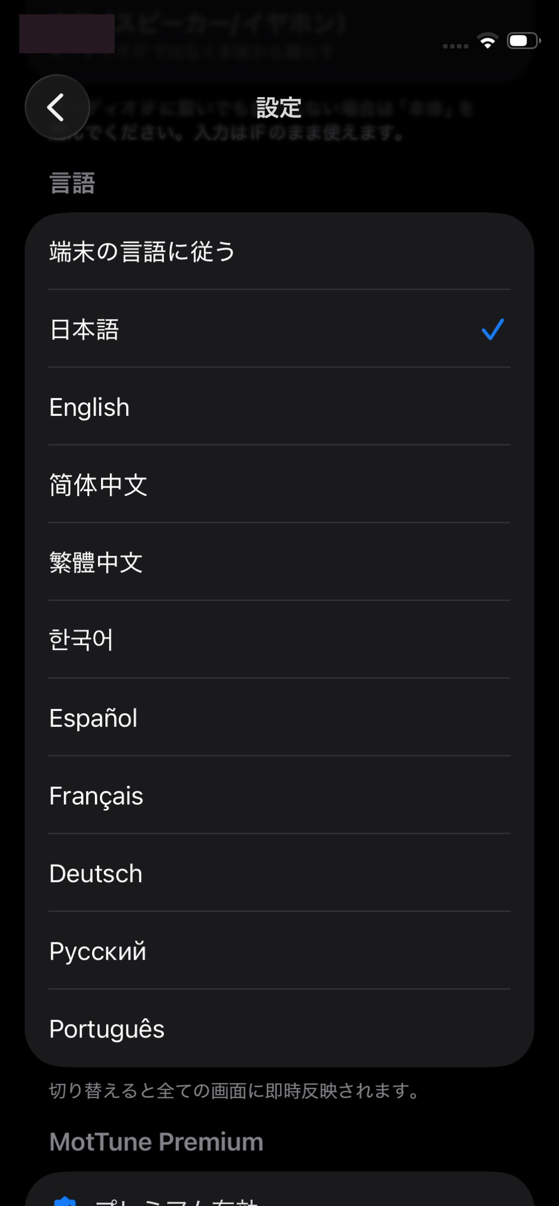 MotTune スクリーンショット8